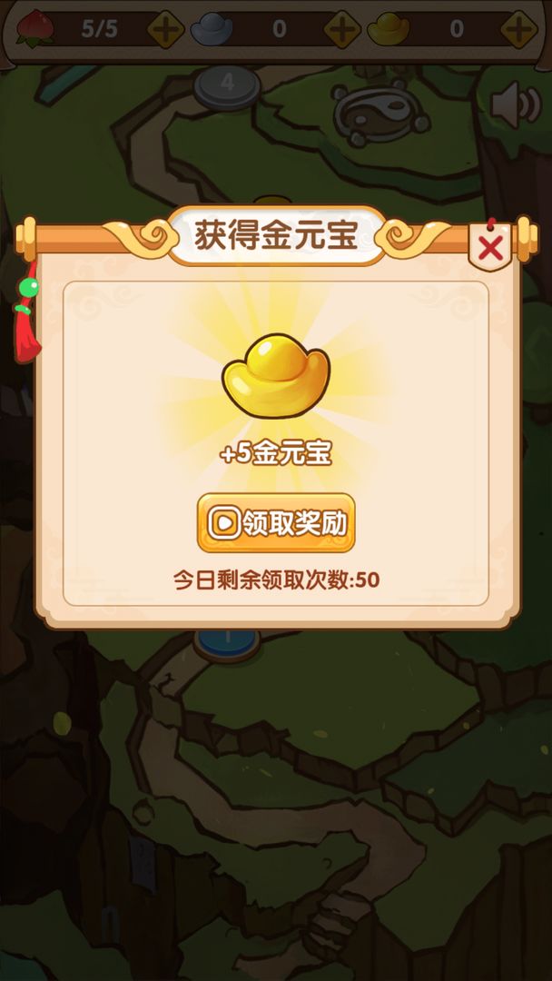 Screenshot of 妖怪别想跑