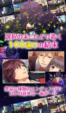 HalfBlood-境界で揺れる恋【乙女ゲーム・恋愛ゲーム】 Game Screenshot