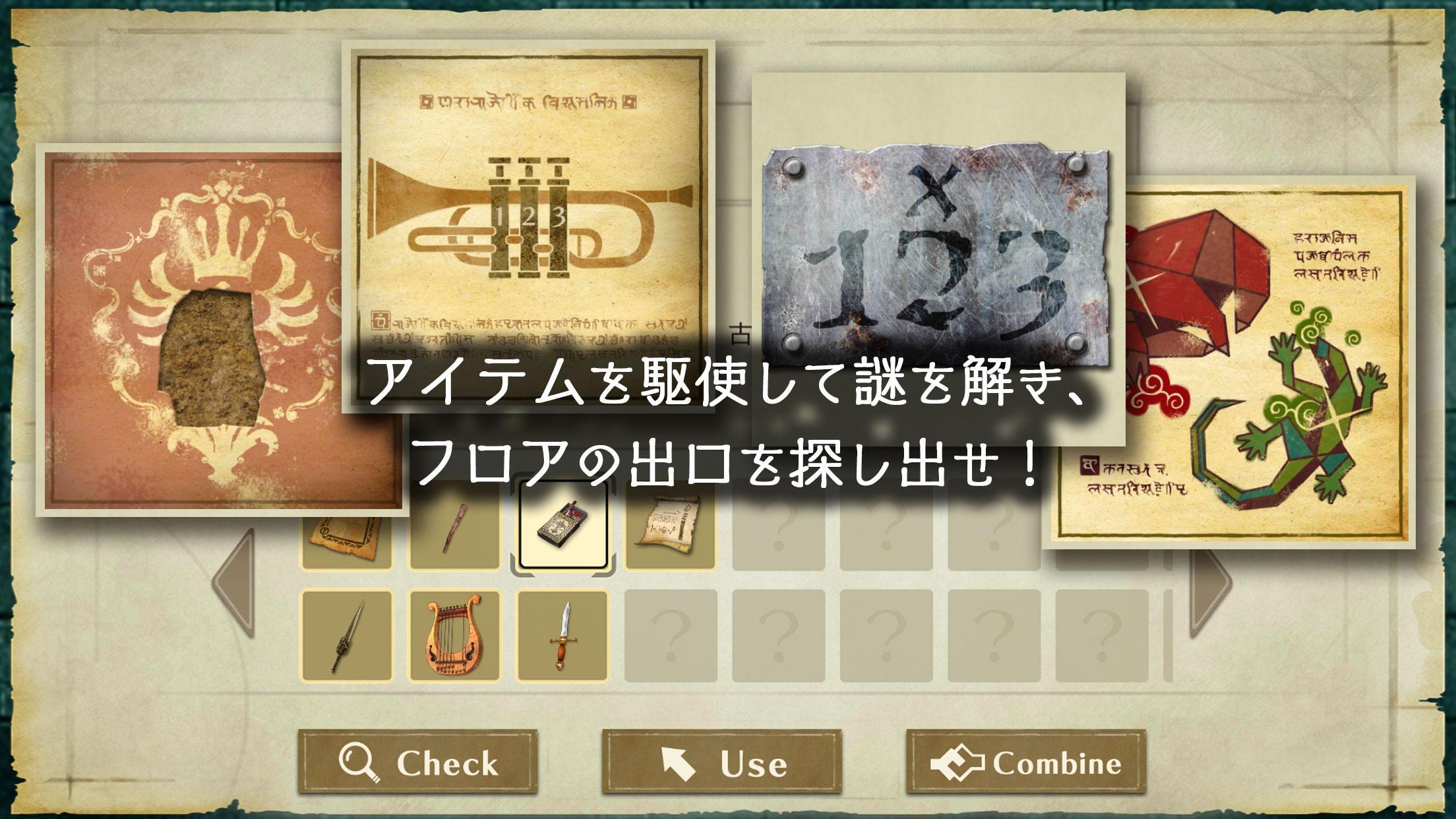脱出ゲーム アングラ少女とドラゴンの迷宮 ภาพหน้าจอเกม