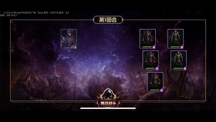 Screenshot of 鸿盟天书