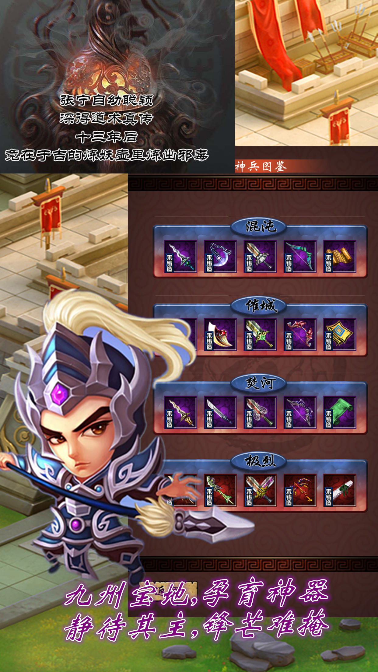 末日三国志 screenshot game