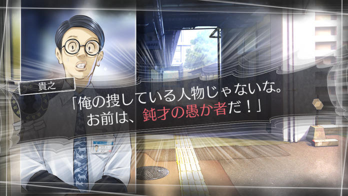 √Letter ルートレター Game Screenshot