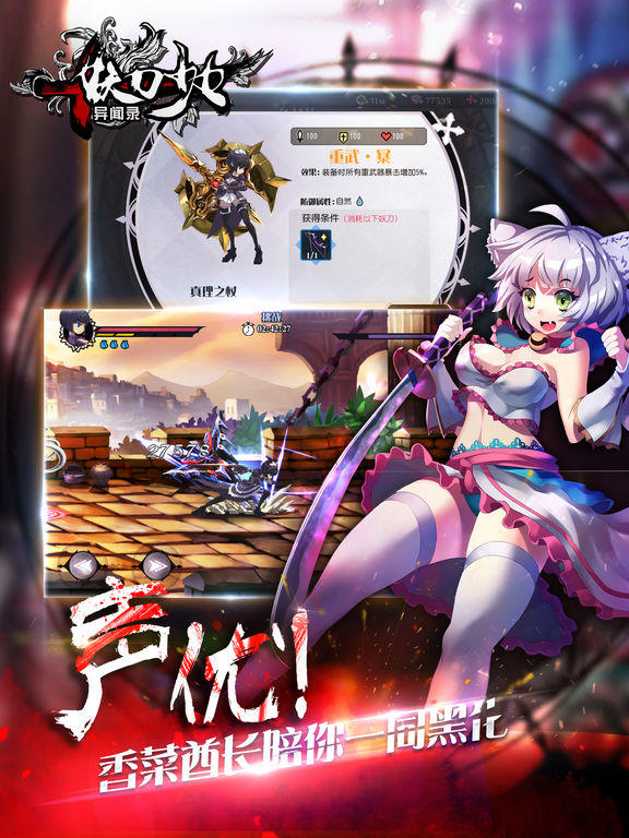 妖刀少女异闻录 Game Screenshot