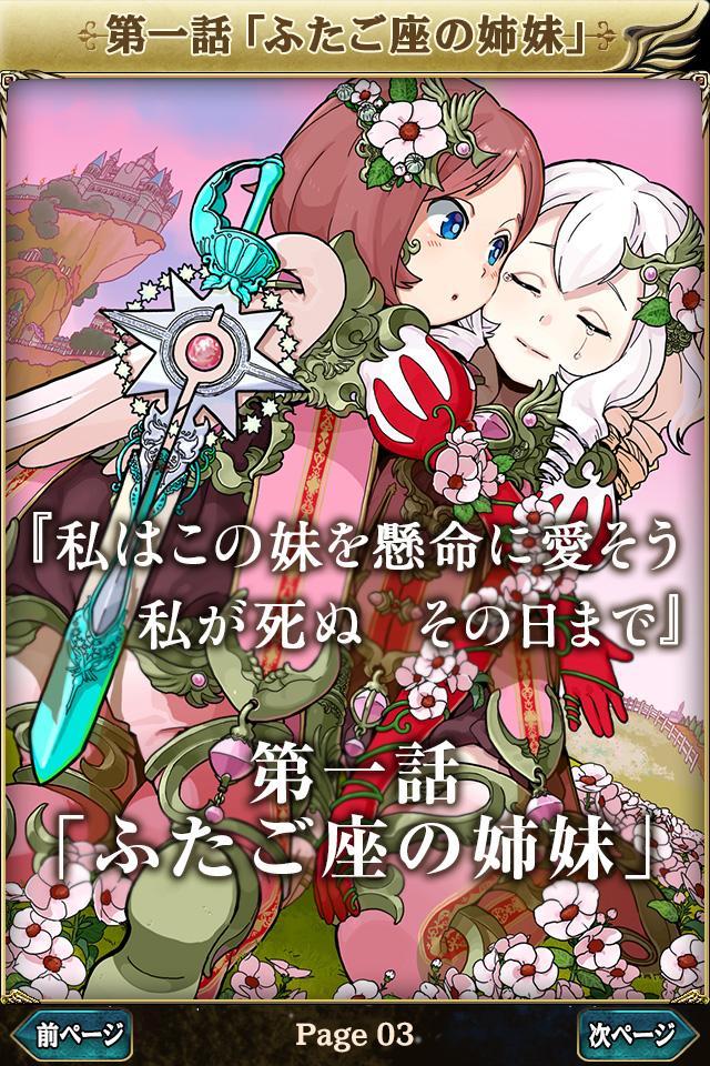 古の女神と宝石の射手 게임 스크린샷