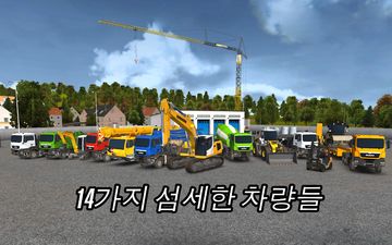 Construction Simulator 2014 게임 스크린샷