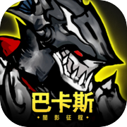 Bacchus shadow conquer