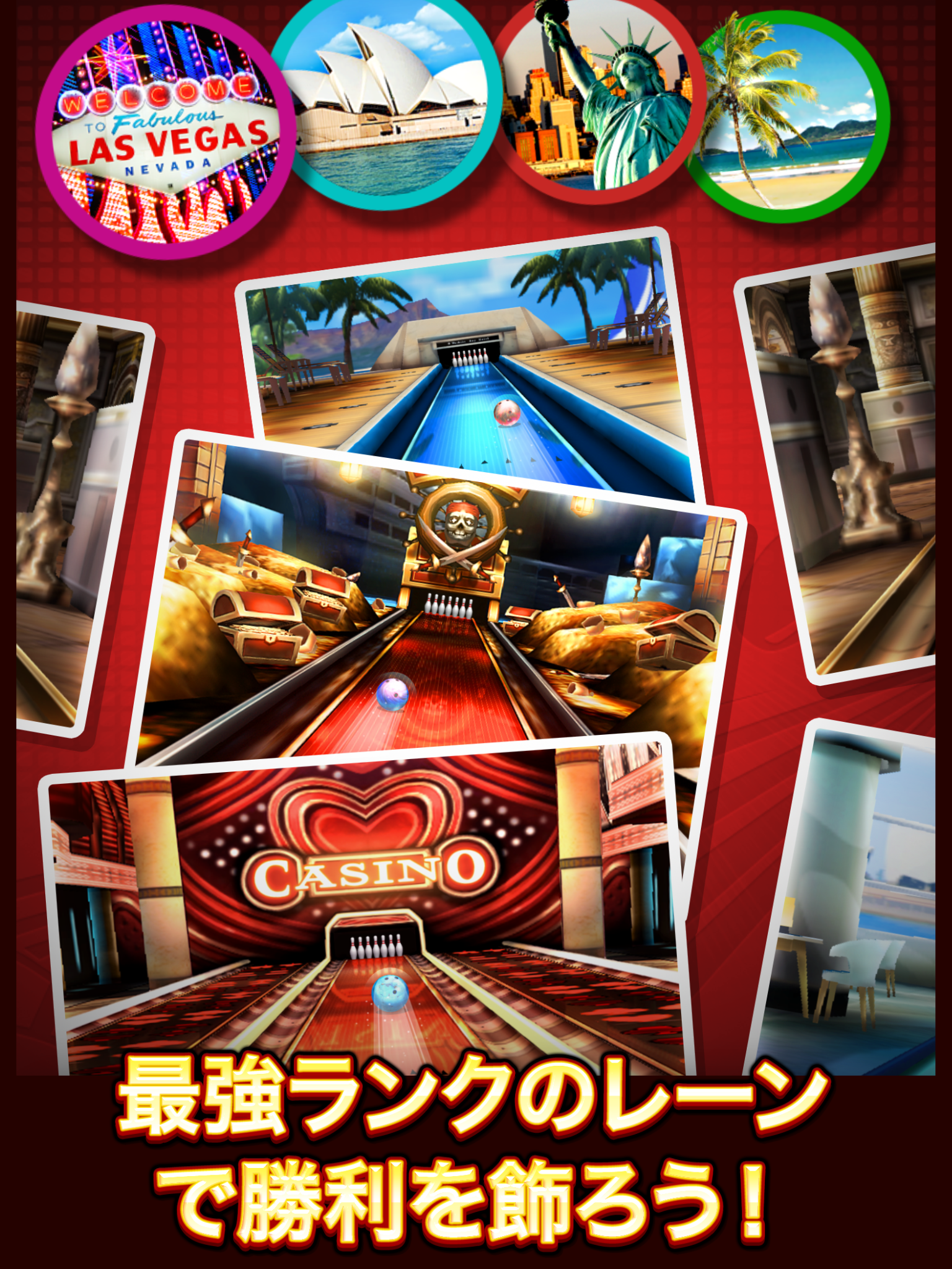 Bowling King ゲームのスクリーンショット