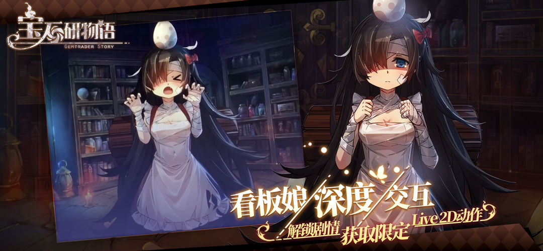 宝石研物语 screenshot game