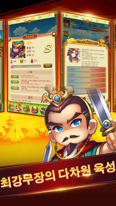 Screenshot 1 of Hyeonmu Three Kingdoms - A leisurely launch 