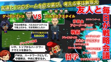サッカーカーニバルタクティクス Game Screenshot