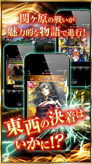 Скриншот игры 関ヶ原演義