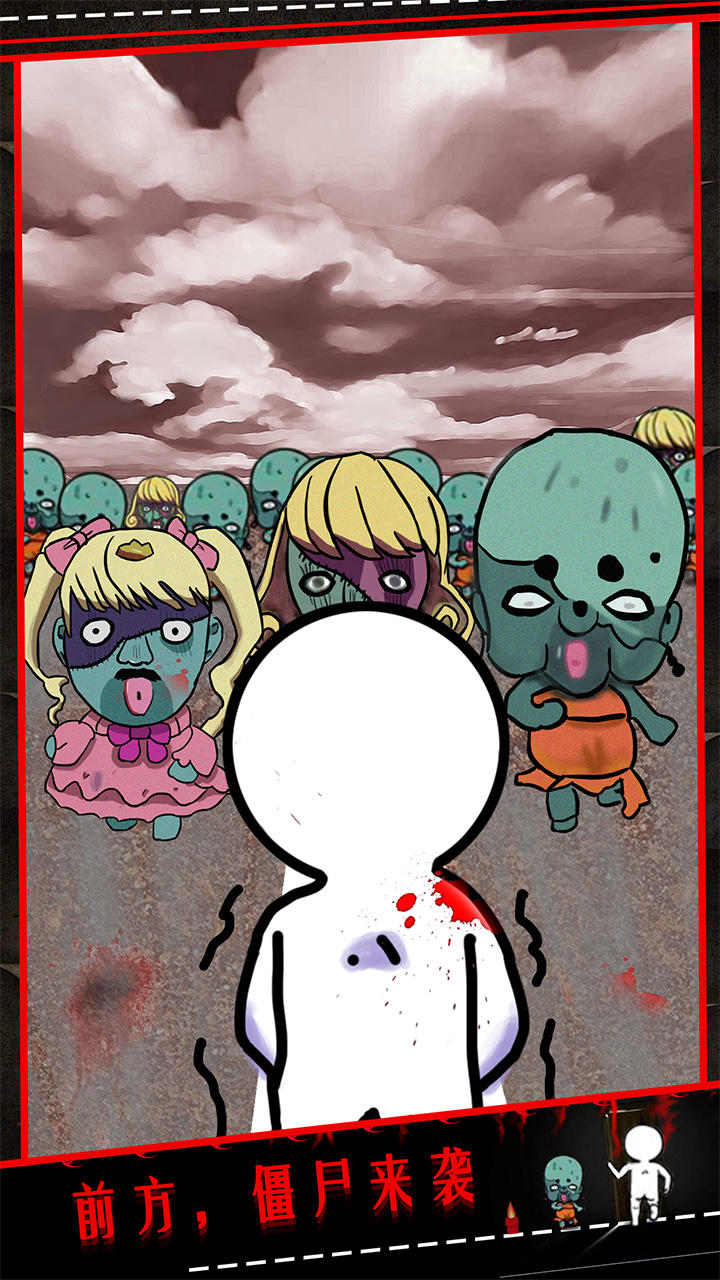 僵尸小姐请放过我 Game Screenshot