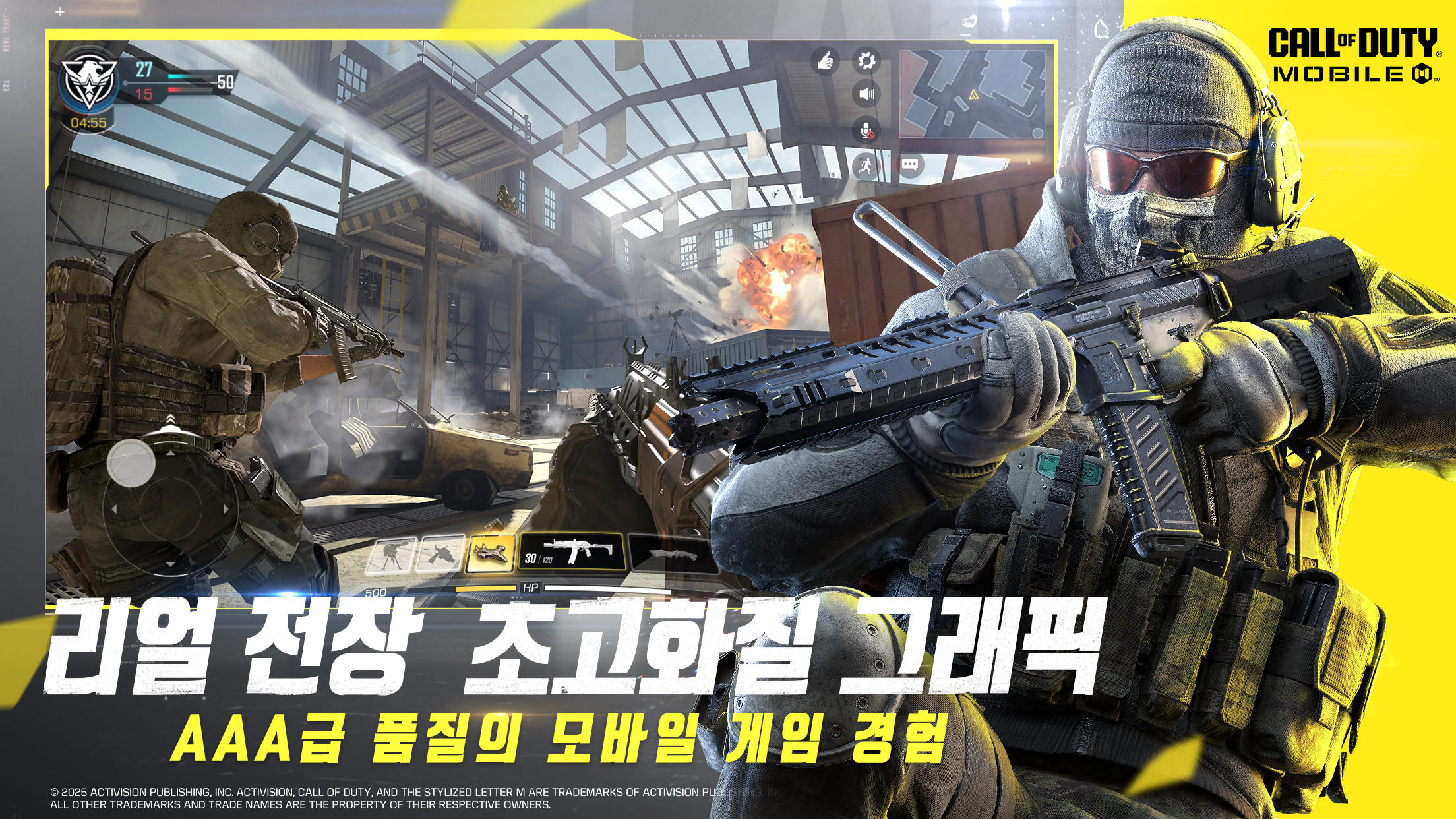 콜 오브 듀티: 모바일 Game Screenshot