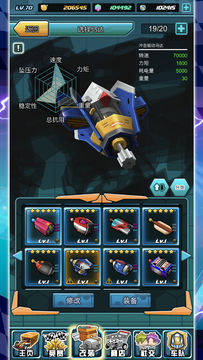 Cuplikan Layar Game 四驱传说 - 模拟四驱车赛车游戏!童年回忆降临手机时代!