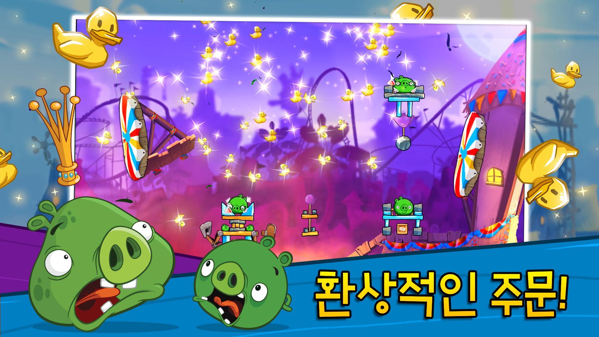 앵그리버드2 게임 스크린샷