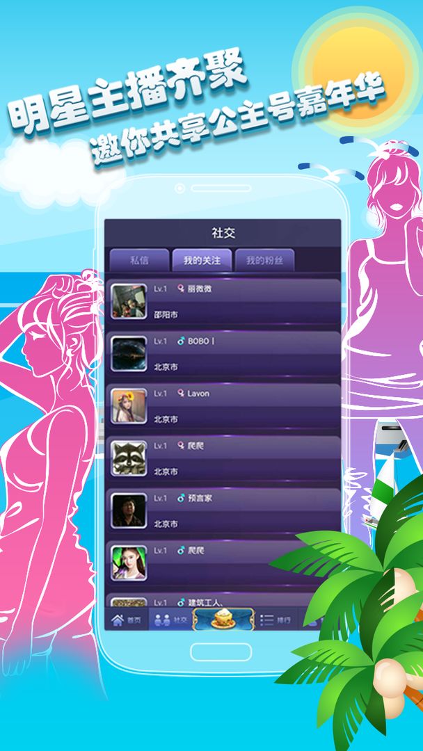 全民狼人 screenshot game