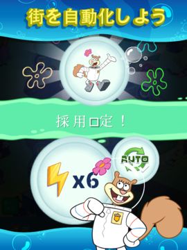 SpongeBobのアイドルアドベンチャー ゲームのスクリーンショット