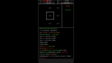 自由江湖 Game Screenshot