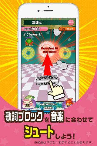 うたシュー！マジカルワード 歌詞×音ゲー!! Game Screenshot