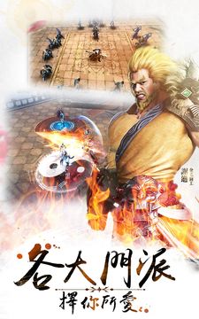 倚天屠龍記3D 게임 스크린샷