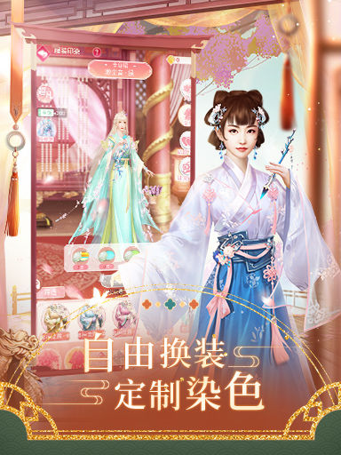紫禁繁花 screenshot game