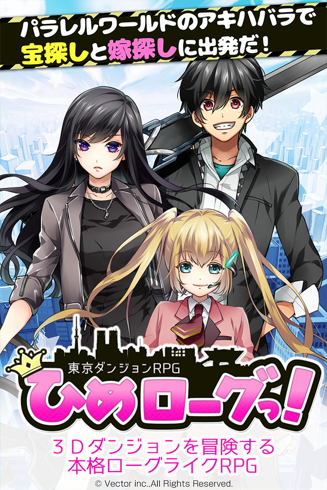 東京ダンジョンRPG　ひめローグっ！ 遊戲截圖