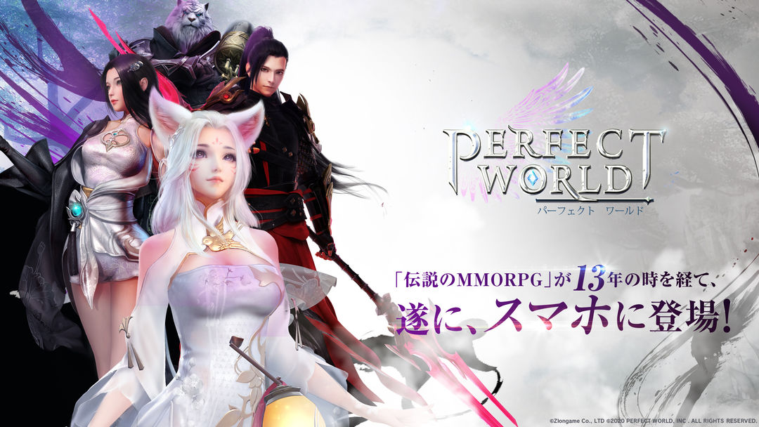 Screenshot of Perfect World M