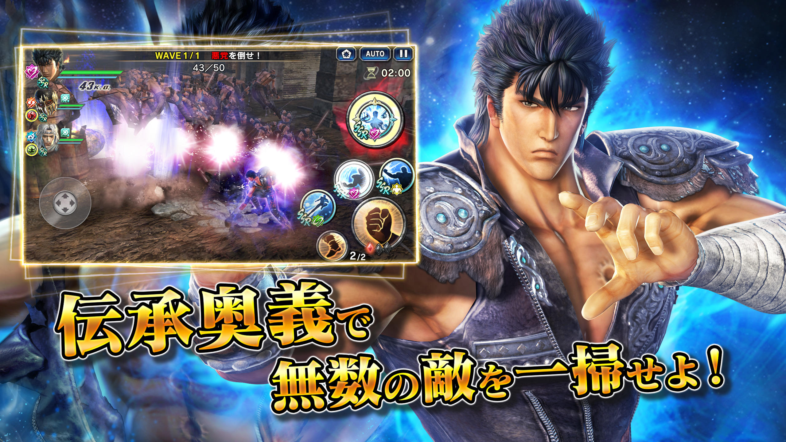 真・北斗無双 Game Screenshot