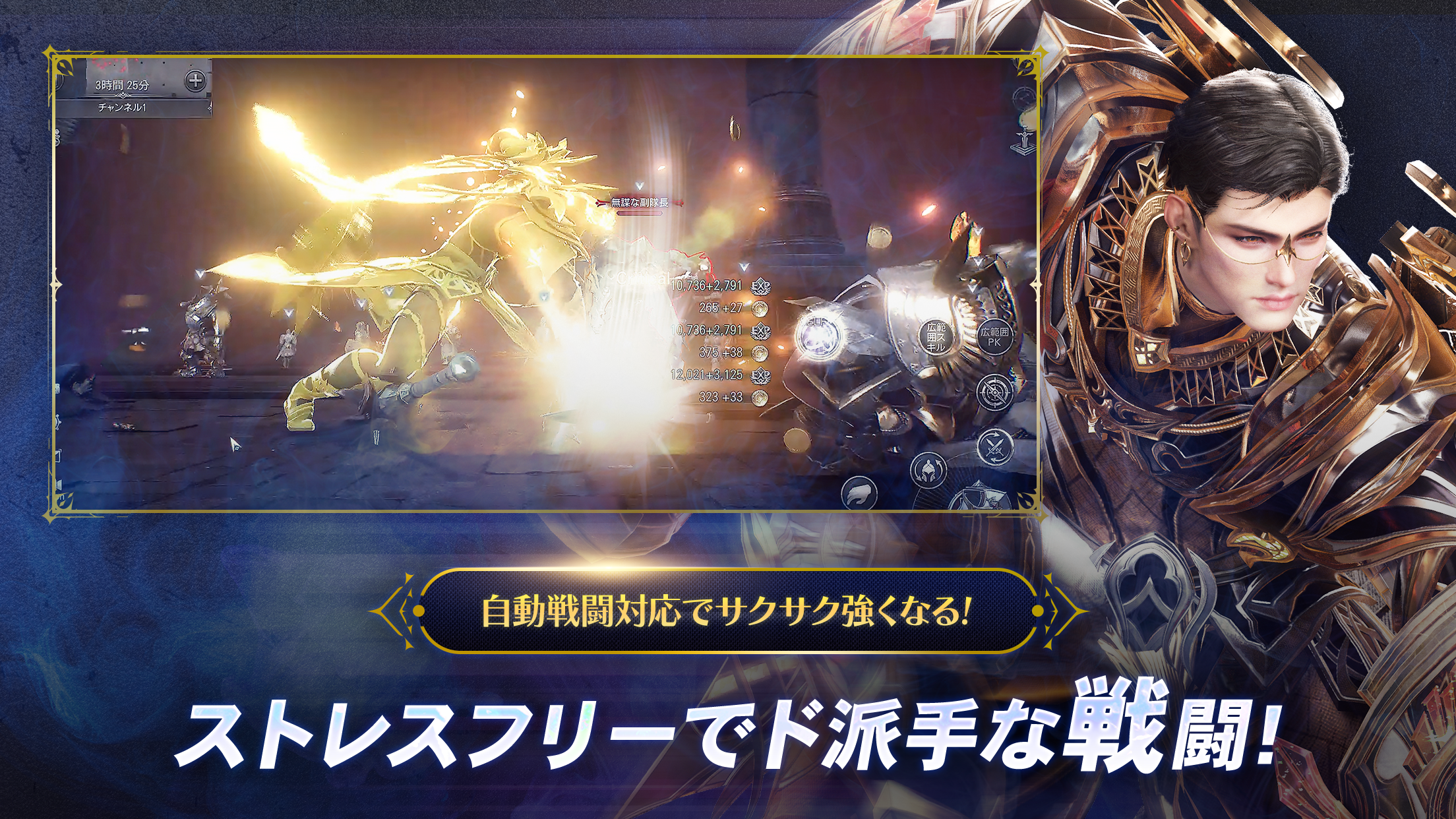 HIT : The World-MMORPG/MMO・ギルド Game Screenshot