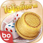 Icon of ไฮโล - เกมส์ไพ่ รวมป๊อกเด้ง ดัมมี่ ไทย