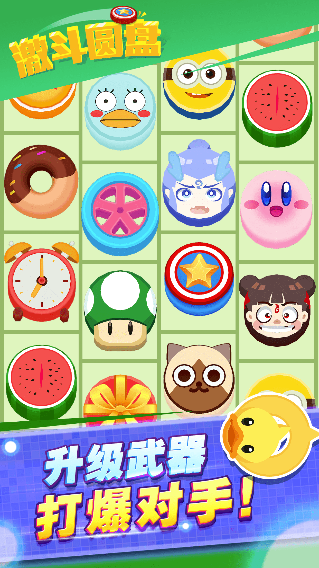 激斗圆盘 게임 스크린샷