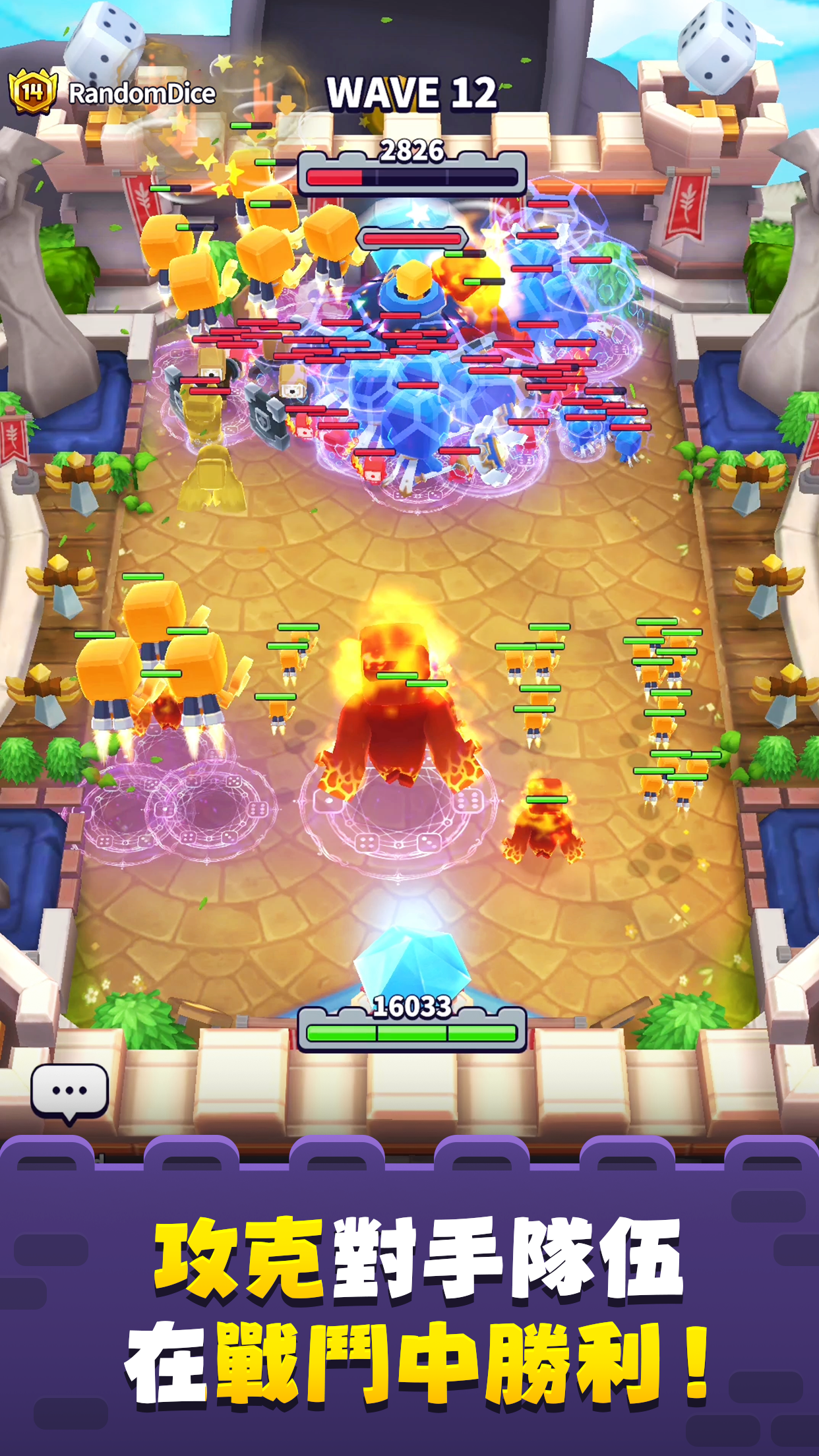 隨機骰子：大戰 遊戲截圖