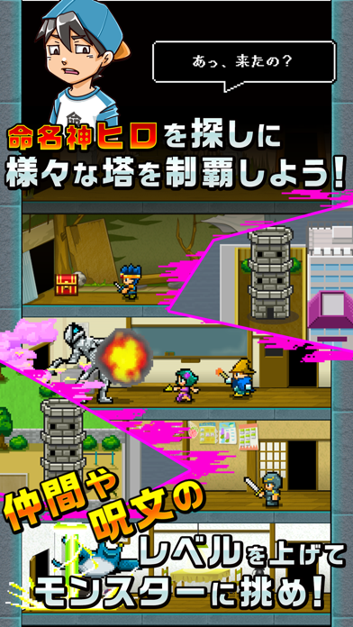 Captura de Tela do Jogo 【放置】勇者改名 ～「ふざけた名前つけやがって！」