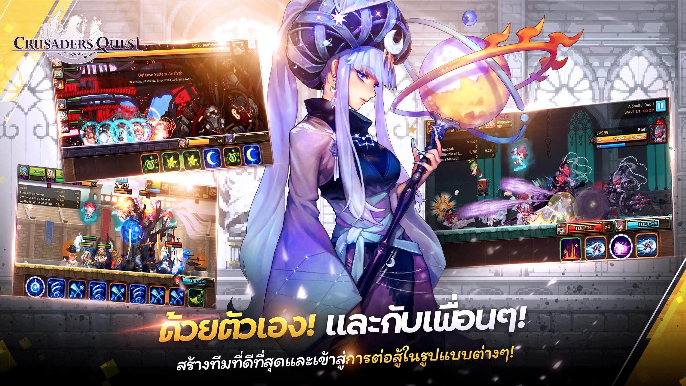 Crusaders Quest ภาพหน้าจอเกม