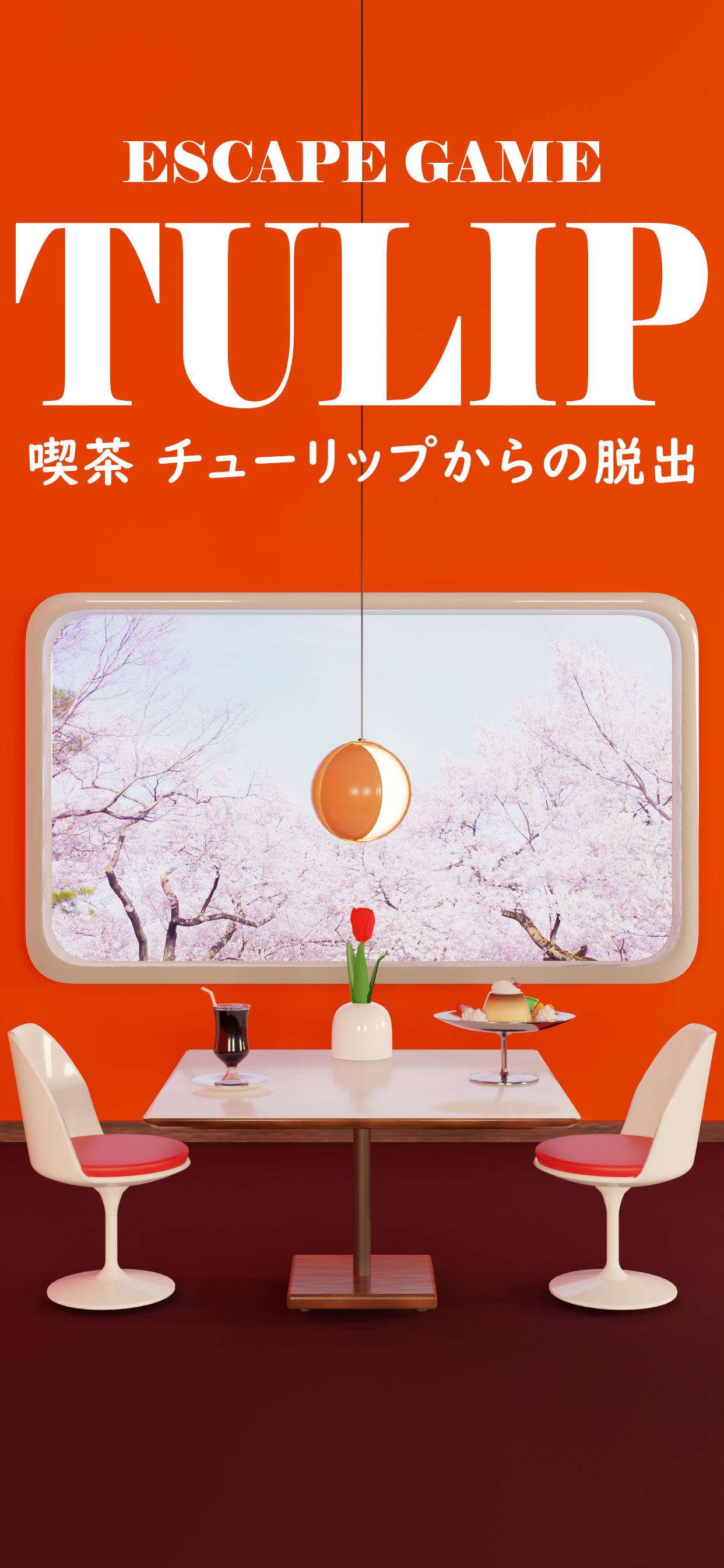 Escape Game Tulip Game Screenshot