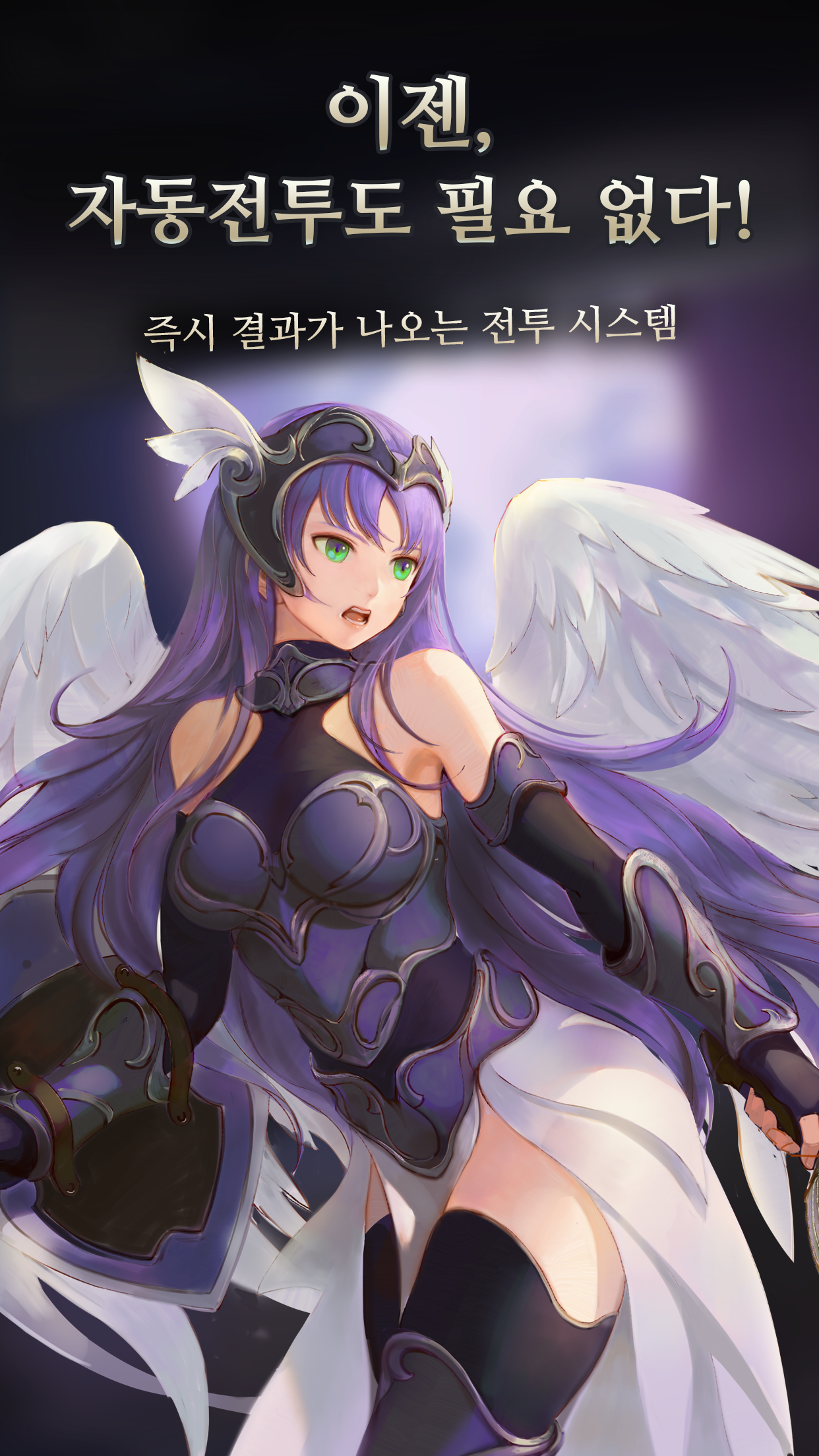 발키리 메이커 - 녹스 앱플레이어 전용 (구버전 안드로이드) 게임 스크린샷