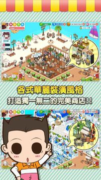 打工吧!便利商店Wara srore ゲームのスクリーンショット