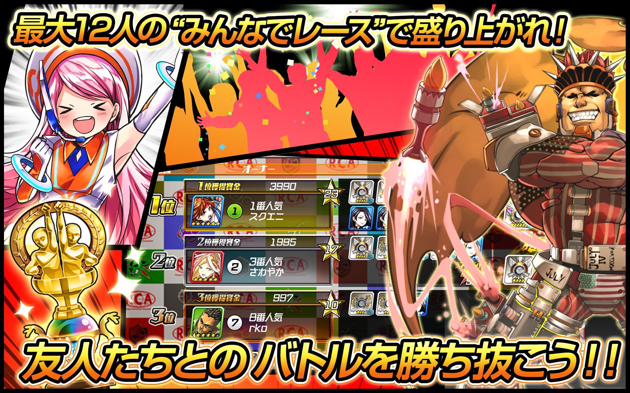 ランガン キャノンボール（ランキャン） Game Screenshot