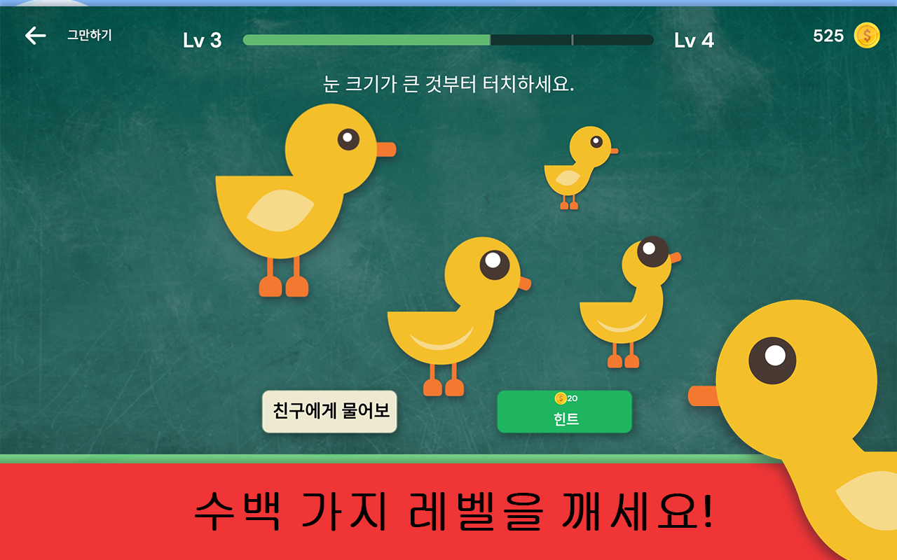 The Moron Test: IQ 두뇌 게임 게임 스크린샷