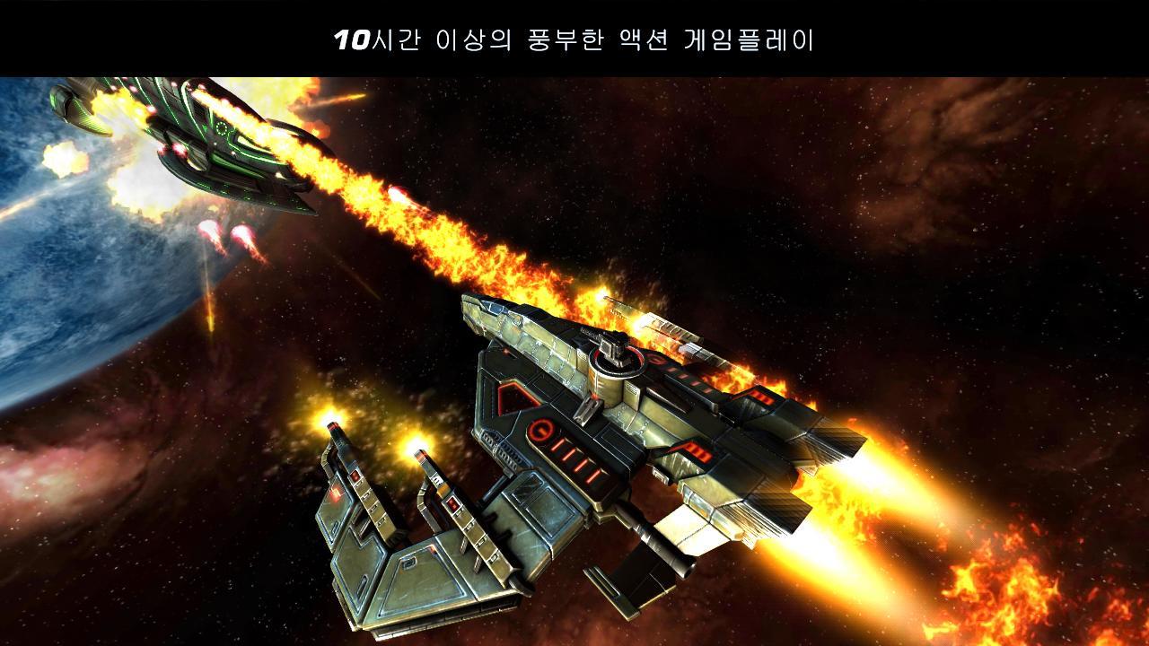 Galaxy on Fire 2™ HD 게임 스크린샷