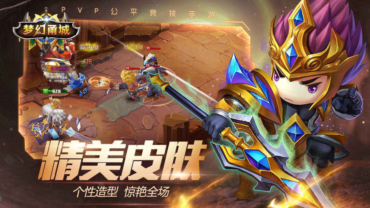 梦幻甬城 Game Screenshot