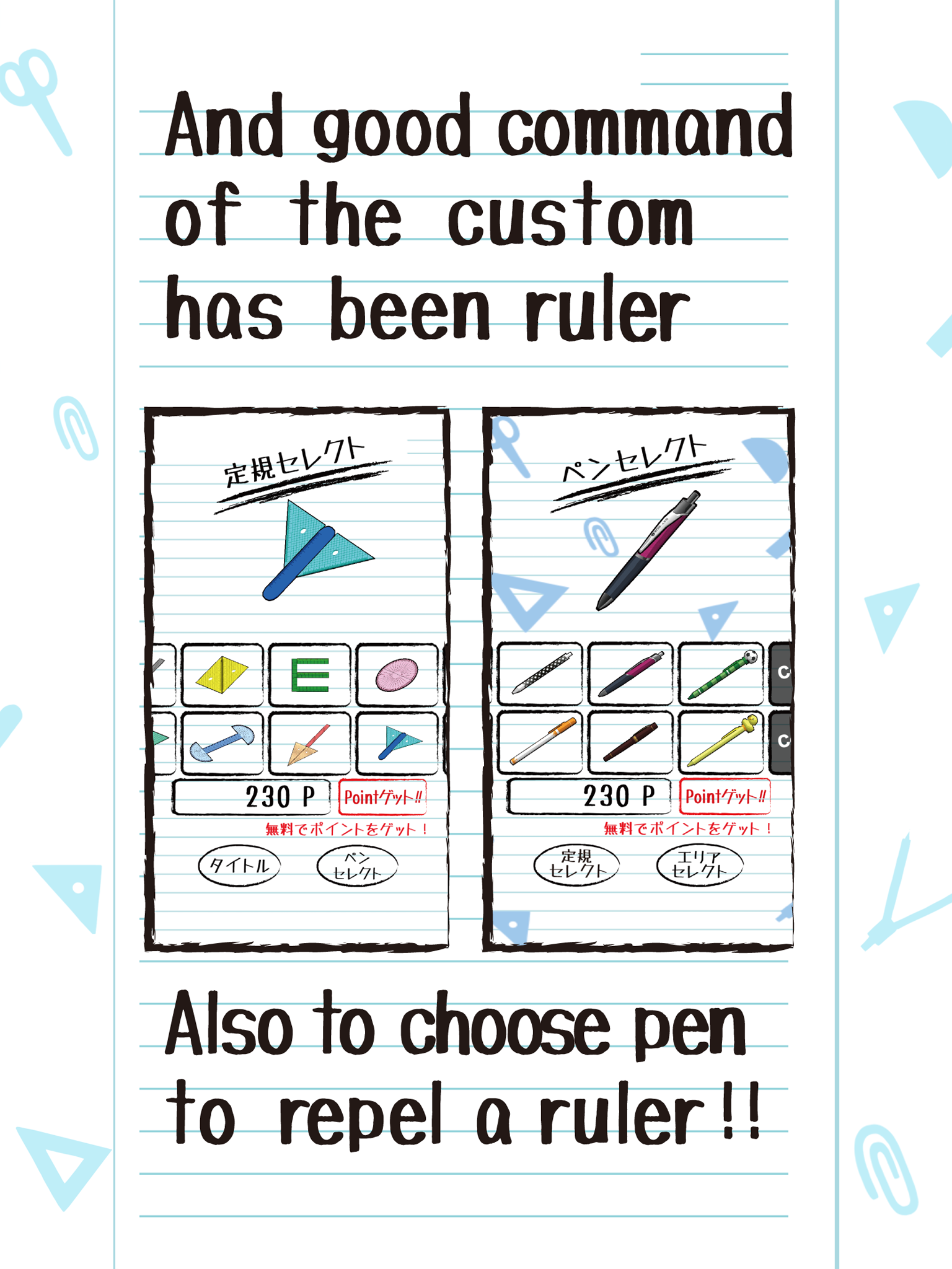 RulerBattle 遊戲截圖