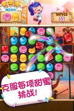 紙杯蛋糕狂歡:莫斯科 遊戲截圖