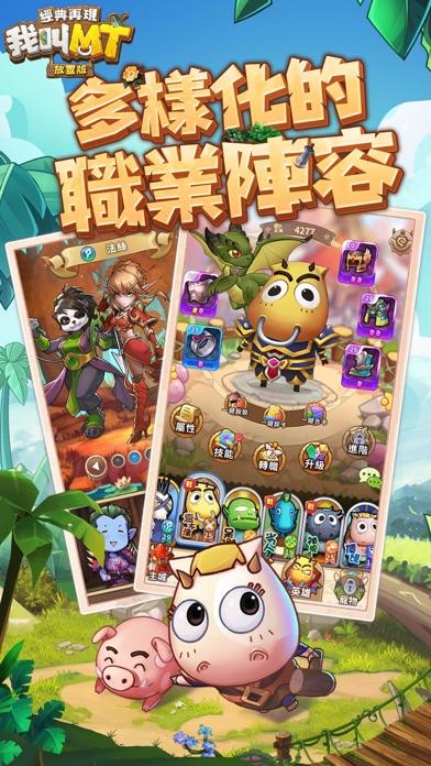 Screenshot of 我叫MT：經典再現