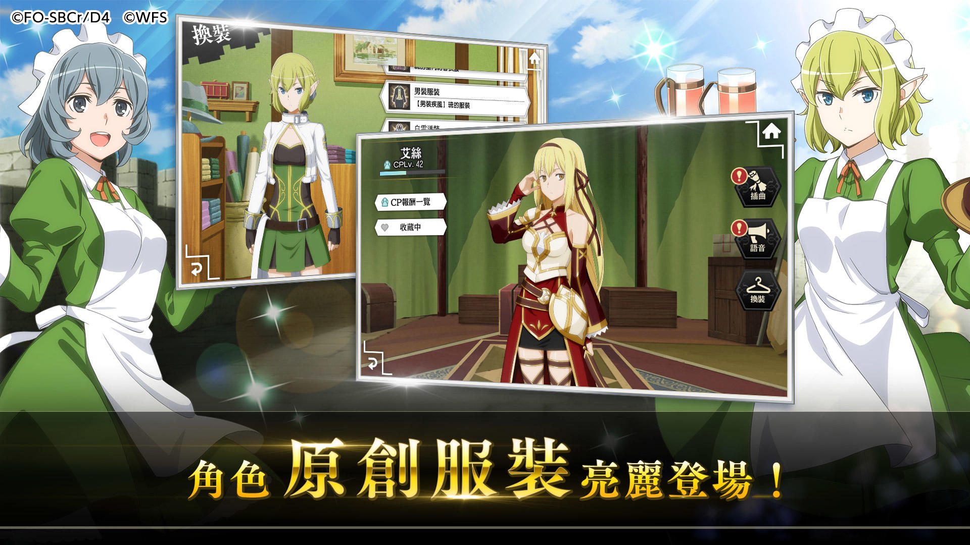 地城邂逅〜記憶憧憬～ Game Screenshot