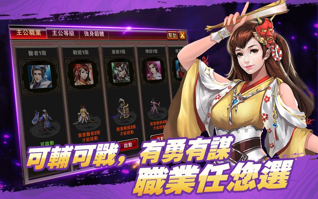 Screenshot of Efun-邪王傳