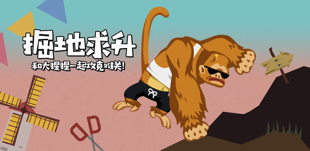 Banner of Đào lên con khỉ đột 1.4