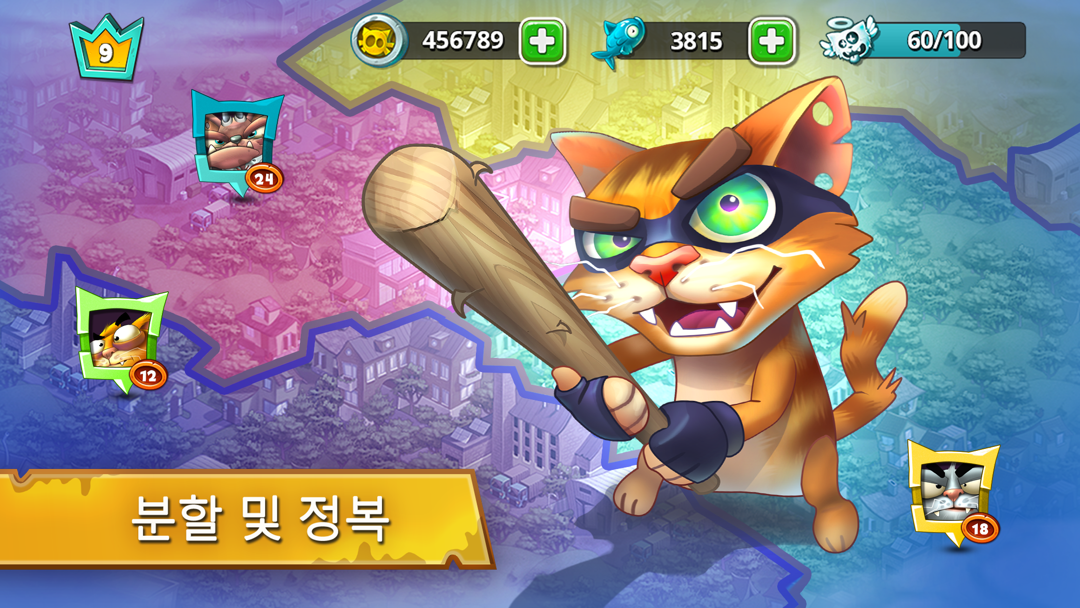 Cats Empire - 고양이 게임 게임 스크린샷