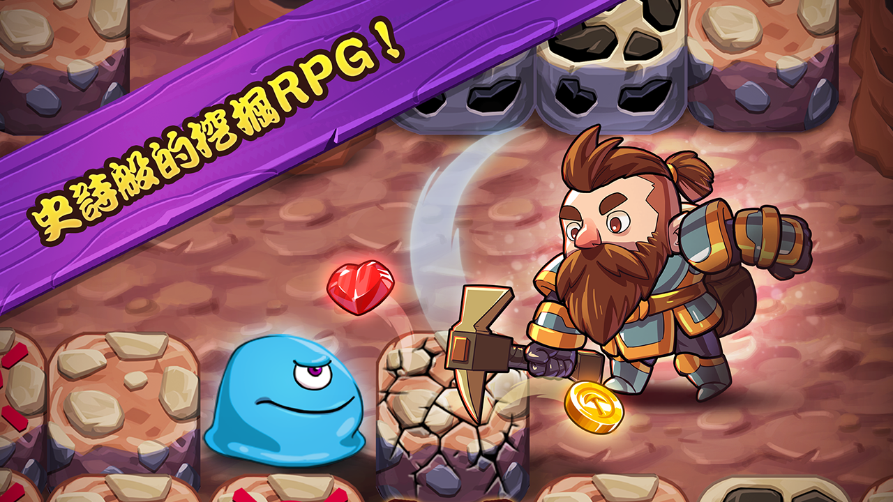 Mine Quest 2-挖掘RPG 遊戲截圖