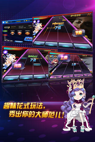 Cuplikan Layar Game 节奏大师